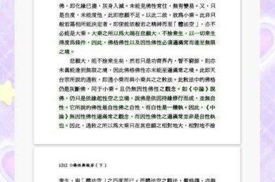 解密宗教论文写作：从迷茫到掌握的核心方法论