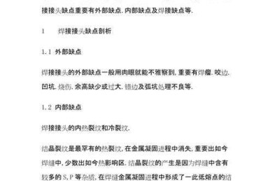 什么岗位需要论文