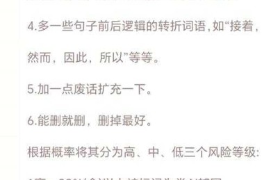 每天跌倒风险降低20%的秘诀：如何提高平衡协调性论文写作全攻略