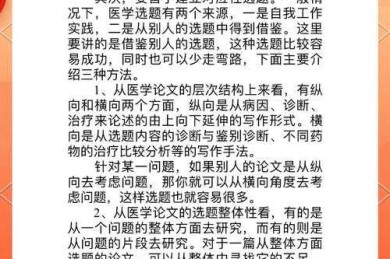 从选题到发表：数据挖掘论文怎么样才能脱颖而出？