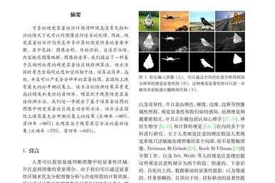 双论文制是什么样的