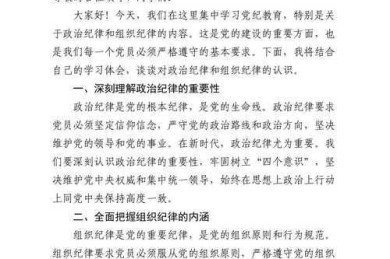 【党员必修课】如何做合格党员论文：从理论到实践的深度指南