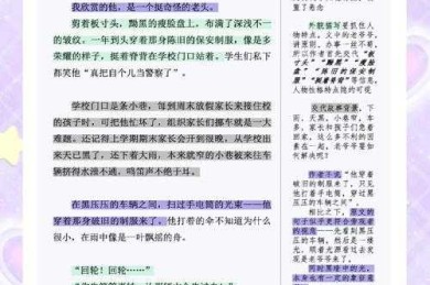 别再被红字淹没！论文的批注怎么修改才能让导师点头？