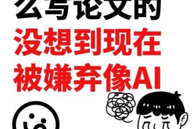 别被吓到！让我来告诉你“学位论文是什么意思”的学术真相