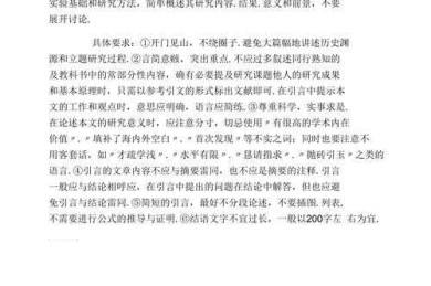 什么样的论文有引言字数