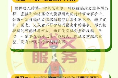 90%的论文被拒稿竟因标题？论文标题如何设置才能让编辑眼前一亮