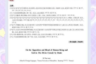 神学论文怎么写