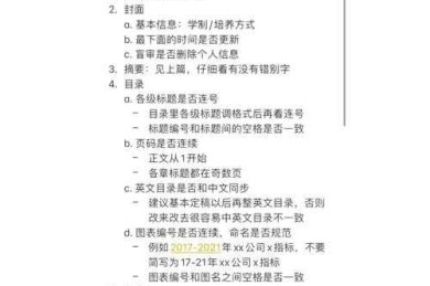 从混乱到有序：论文多级标题怎么更新才能让审稿人眼前一亮？