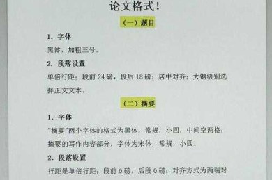 如何引用论文出处：学术写作的核心技能解析