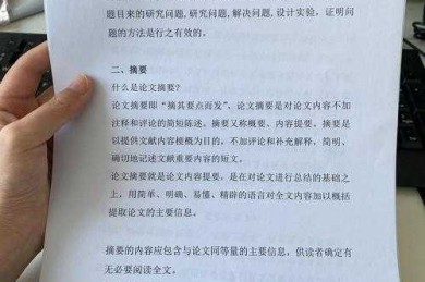论文修改信息审查指南：从初稿到发表的系统性策略
