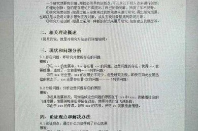 别再拖延了！从零开始搞定“设计及论文要求怎么写”的完整指南