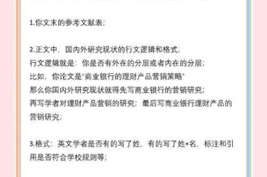 90%的人不知道的真相：自考论文是什么？这篇指南让你少走3年弯路