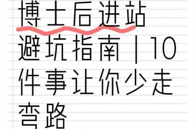 90%的学者都踩过坑！论文中的引文是什么？这篇指南让你少走3年弯路