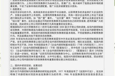 从开题到答辩：经济管理毕业论文怎么写才能让导师眼前一亮？