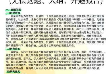 从开题到答辩：校内论文怎么写的全流程拆解（附导师不会告诉你的3个技巧）