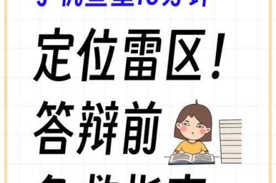避开查重雷区：本科生最佳查重时机与万方实用指南