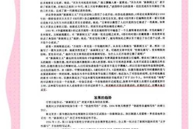 从零开始拆解：法国社会学论文怎么写才能既有理论深度又接地气？