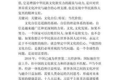 为什么你写的“如何提高文化自信论文”总是不够深入？让我来分享一套可复制的学术写作框架