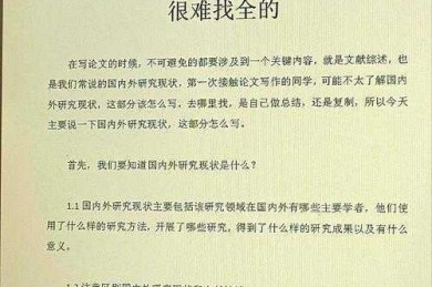 毕业论文写作中的隐形陷阱：一份学术新手的实用避坑指南