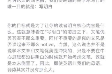 写了3年论文才明白：如何评价自己的论文是最重要的学术能力