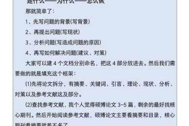 论文目录的逻辑迷局：教你从混乱到清晰的结构思维