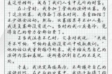 从实验室到人生：如何正确面对挫折论文的生存指南