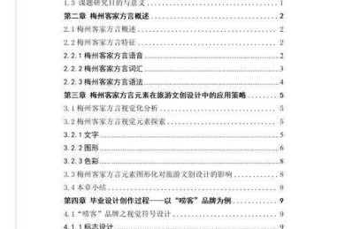 从学术规范到视觉传达：为什么你的论文总在字体格式上栽跟头？
