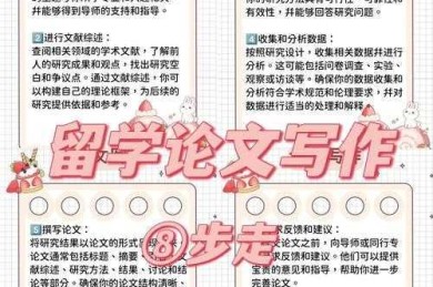 从零到一：新手如何高效开启你的第一篇学术论文