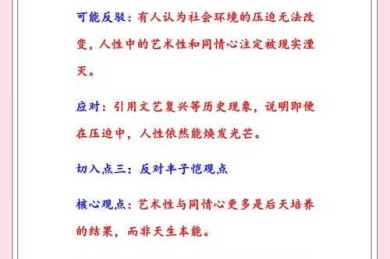 申论议论文题目的艺术：从命题逻辑到实战技巧的深度拆解