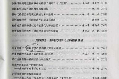 什么论文写目录？你可能一直低估了它的战略价值