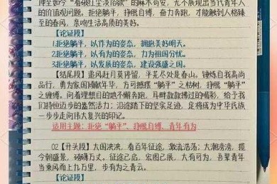 议论文开头的“黄金法则”：从学术视角解构高效开篇策略