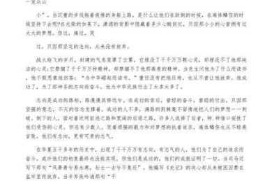 梦想议论文分论点的学术解构：从研究设计到写作实践