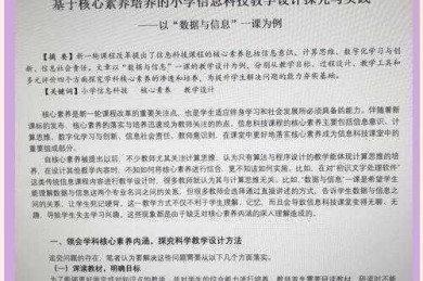 从实验室到顶会：如何写技术论文才能让审稿人眼前一亮