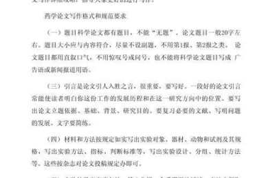 药学调查类论文怎么写？从迷茫到发表，新手老手都需要的实战指南