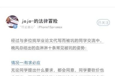 警惕！「淘宝网上怎么买论文」背后的学术陷阱？【学术避坑指南】