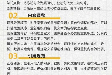 还在为重复率发愁？论文重复如何修改：从降重技巧到学术规范的全面指南