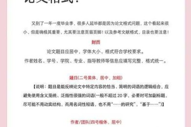 别让格式拖后腿！学术人必看的「论文破解什么格式」生存指南