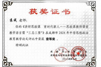 论文能获得什么奖项：从学术新人到资深研究者的完整攻略