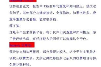 【学术写作避坑指南】论文查重系统如何选择呢？｜资深审稿人教你3步避雷