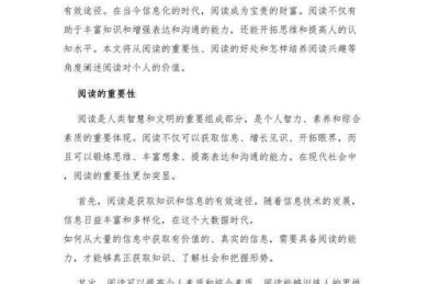从学术视角拆解：你真的会写“为什么而读书议论文”吗？
