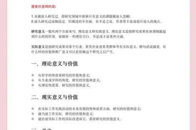 为什么每个研究者都该了解：什么是修养论文的核心价值？