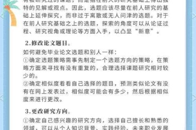 别慌！资深学术人告诉你：论文写错字怎么办（附完整解决方案）