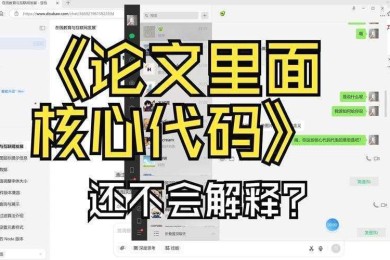 还在为论文模块代码怎么描述发愁？这里有一份实用指南