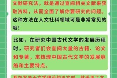 论文守护指南：如何优雅拒绝借论文请求的学术研究