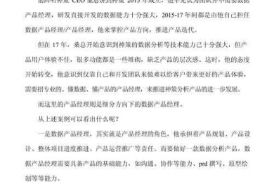 从需求文档到学术论文：产品经理能写什么论文的破圈指南