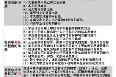 从卡壳到惊艳：论文创新之处怎么答辩呢？3个导师不会告诉你的底层逻辑