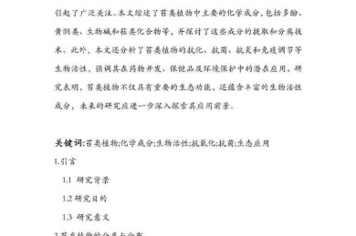 从实验室到学术圈：什么是制药工程论文？一篇让你少走弯路的指南