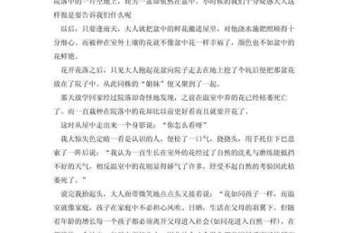 从理论到实践：如何科学地研究并撰写“逆境中如何走出去”的议论文