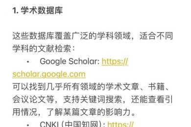 揭秘高效学术搜索：我是怎么找到合适的论文的