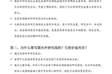从零到一：论文 发展现状怎么写才能让审稿人眼前一亮？